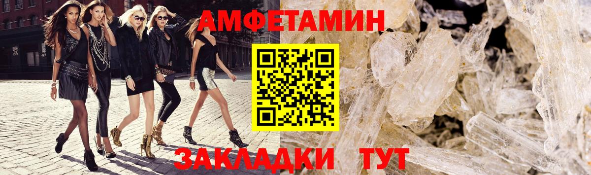 Amphetamine Premium  Вход с VPN  АМФ  АМФЕТАМИН  Феодосия 