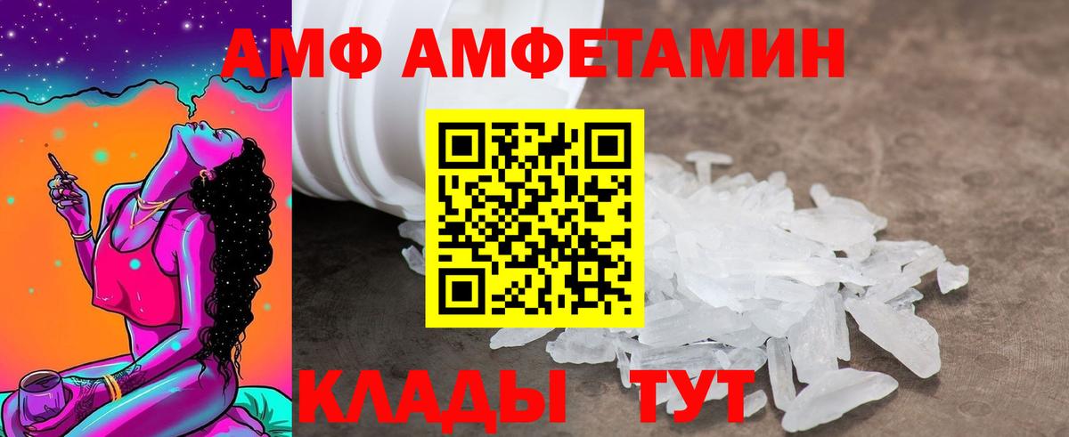 Amphetamine 98% Феодосия