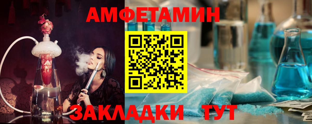 АМФЕТАМИН VHQ Феодосия