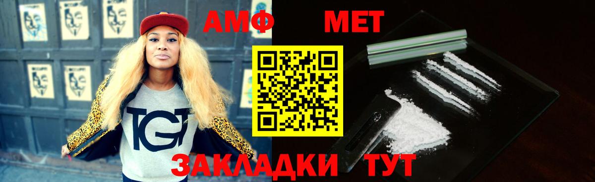 АМФЕТАМИН VHQ  Амфетамин  Феодосия 