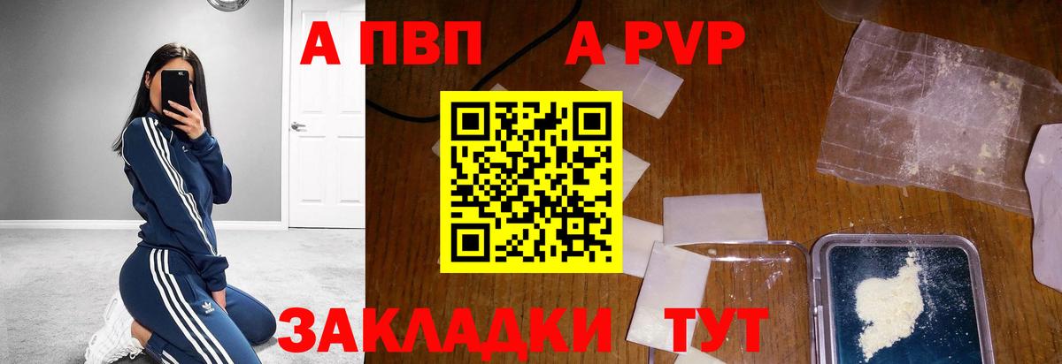 Alpha PVP Crystall  Вход с VPN  Феодосия  Alpha PVP Соль  А ПВП СК КРИС 