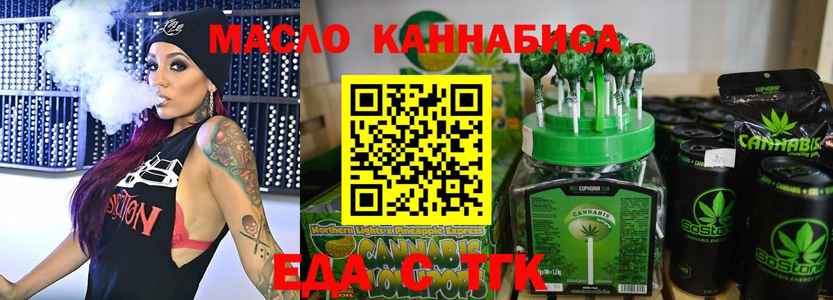 Еда ТГК марихуана Феодосия
