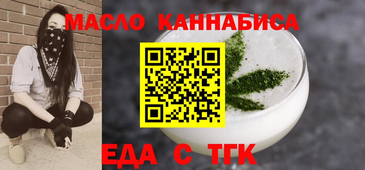 Феодосия  Cannafood марихуана  Вход с VPN 