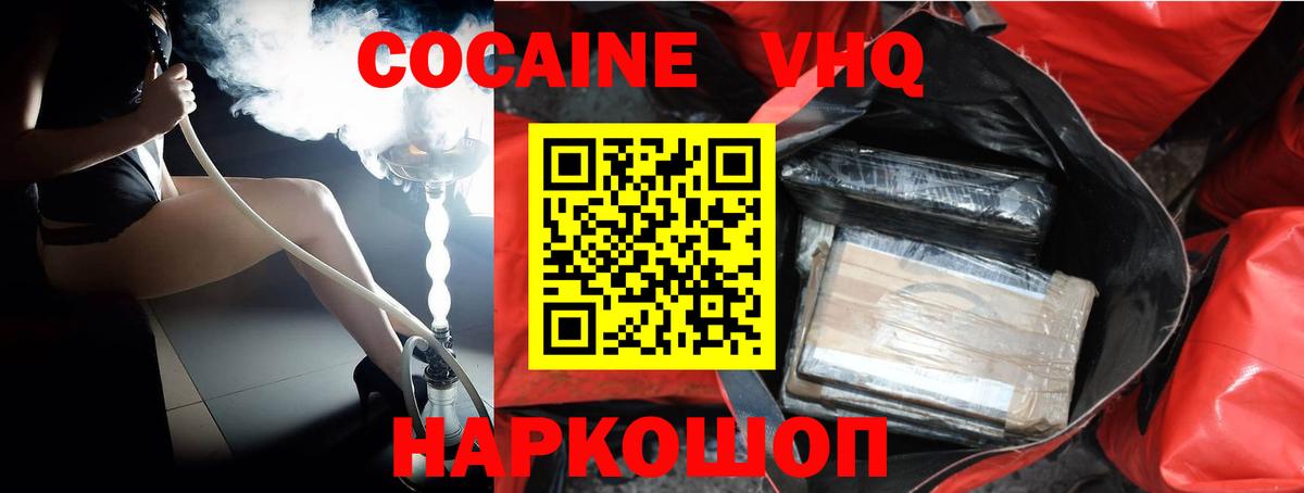 КОКАИН 98% Феодосия