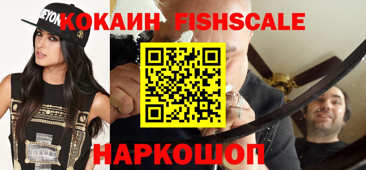 КОКАИН Боливия  КОКАИН 99%  КОКАИН  Феодосия  Вход с VPN 