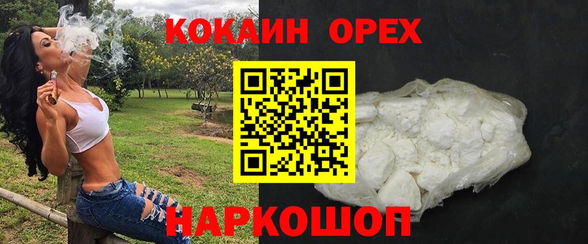 COCAIN 97%  Феодосия  КОКАИН  Cocaine VHQ 