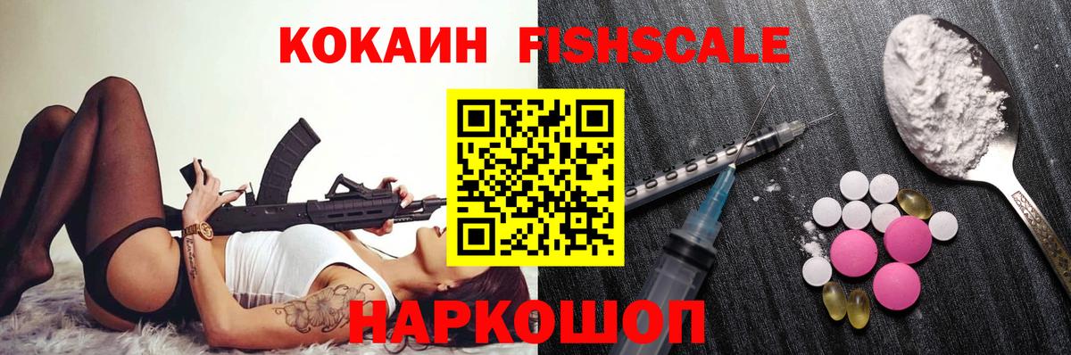 КОКАИН 99% Феодосия