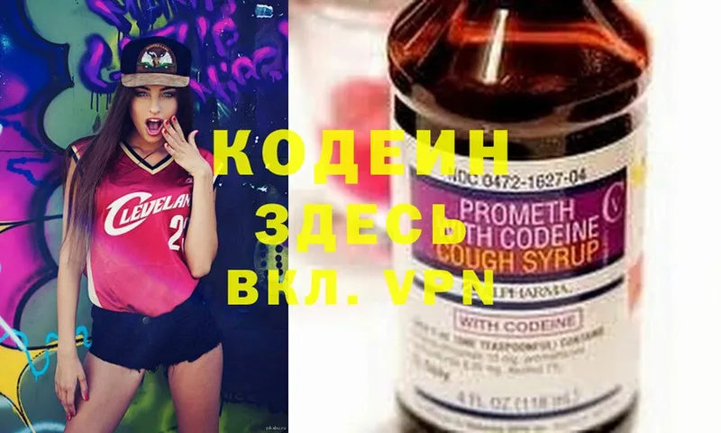 дарнет шоп  Феодосия  даркнет официальный сайт  Кодеин Purple Drank  ссылка на мегу рабочий сайт 