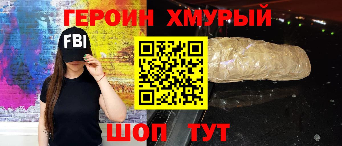 ГЕРОИН белый  Вход с VPN  Феодосия 