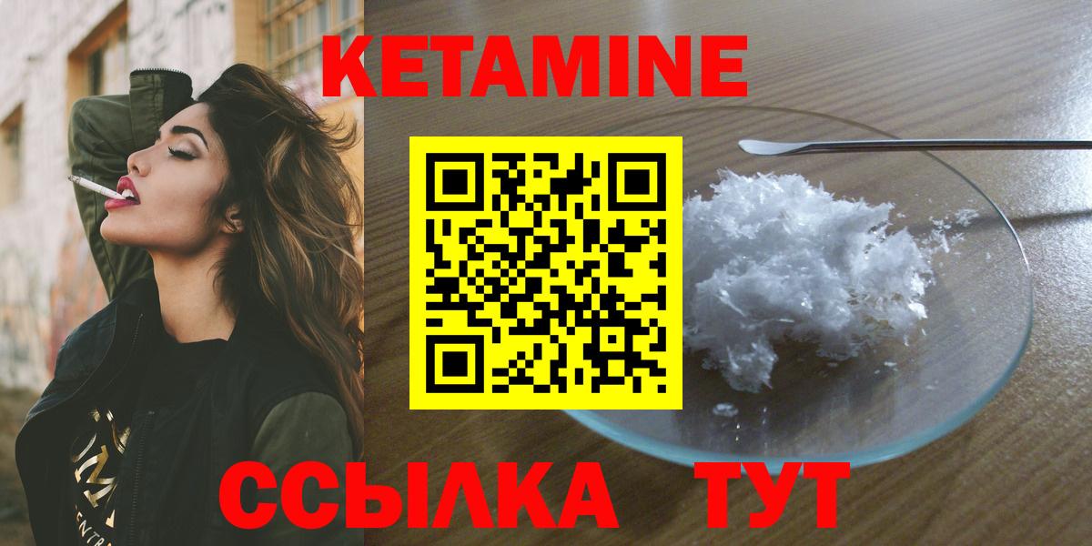 КЕТАМИН VHQ  Вход с VPN  Феодосия 