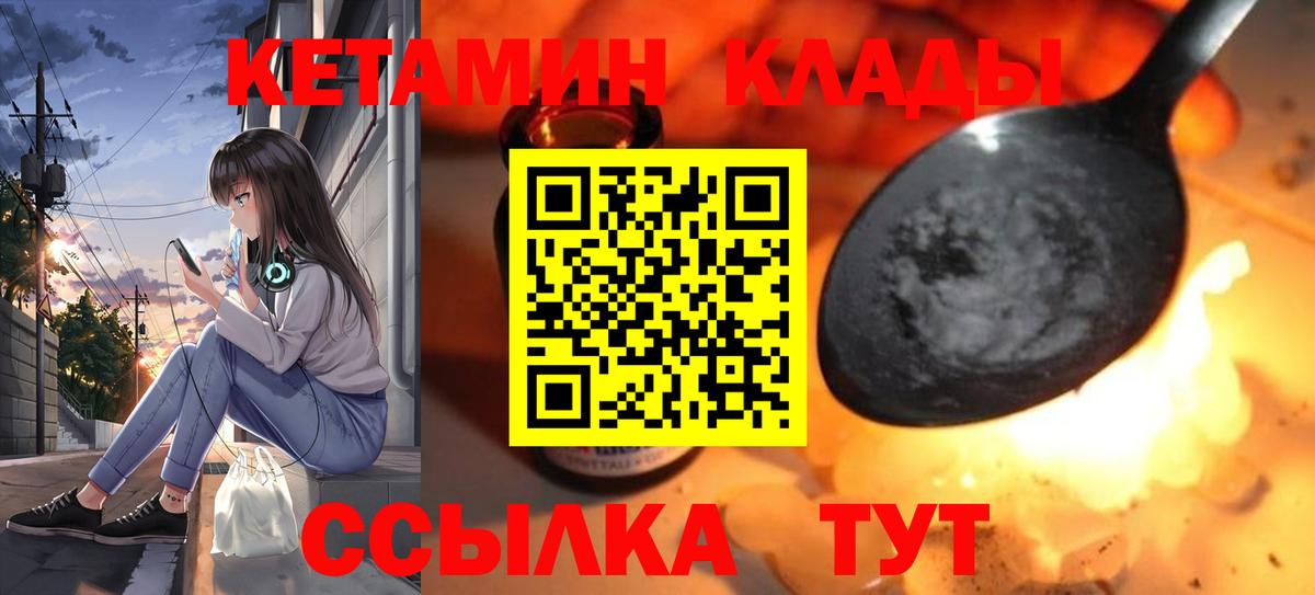 Кетамин VHQ Феодосия