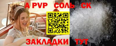 спайс Камышлов