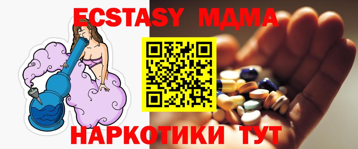 Феодосия  МДМА кристаллы  Вход с VPN 