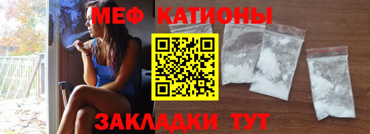 Мефедрон мука Феодосия
