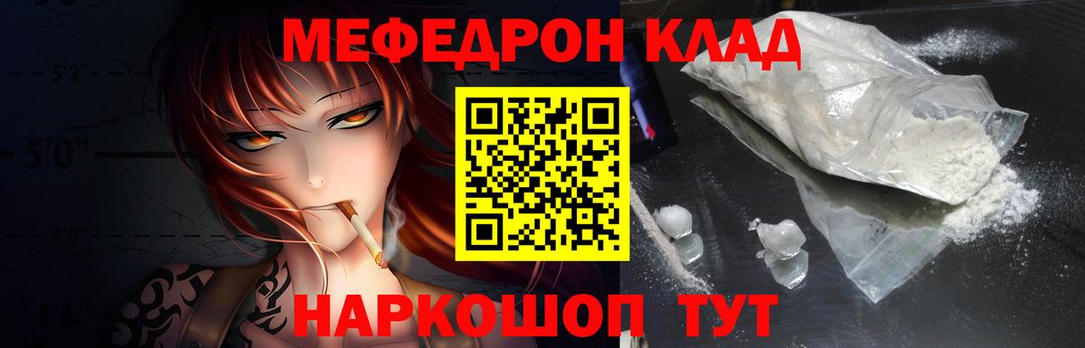 продажа наркотиков  Меф mephedrone  Меф  Феодосия  МЯУ-МЯУ кристаллы 