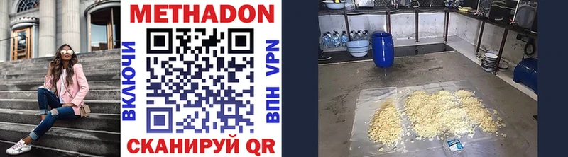 Метадон VHQ  Феодосия 