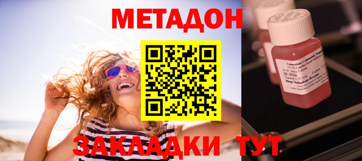 Феодосия  МЕТАДОН белоснежный  МЕТАДОН VHQ  Вход с VPN 