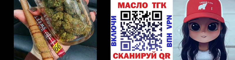 ТГК THC oil Феодосия